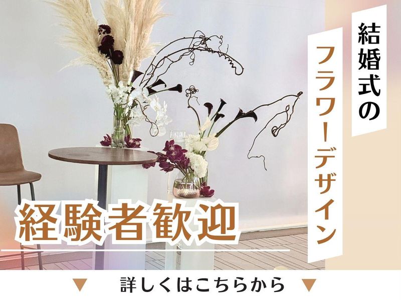 ブロタール株式会社の求人・転職情報