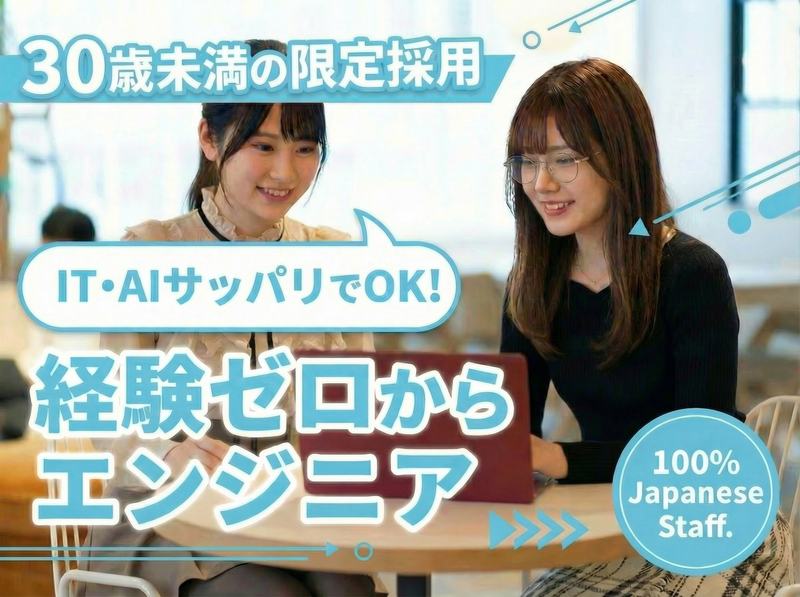 株式会社 人材総合サービスの求人・転職情報