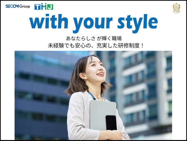 ㈱ＴＭＪの求人・転職情報