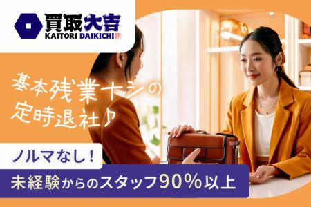 株式会社パートナーズワンの求人・転職情報