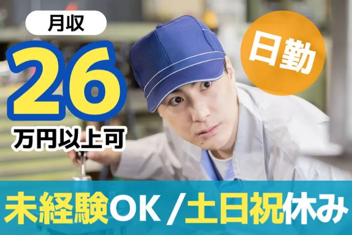 FLEXCEED WORKS合同会社のアルバイト・バイト求人情報