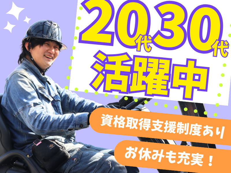 株式会社モリマツ-0012の求人・転職情報