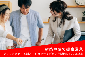 トヨタウッドユーホーム株式会社の求人・転職情報