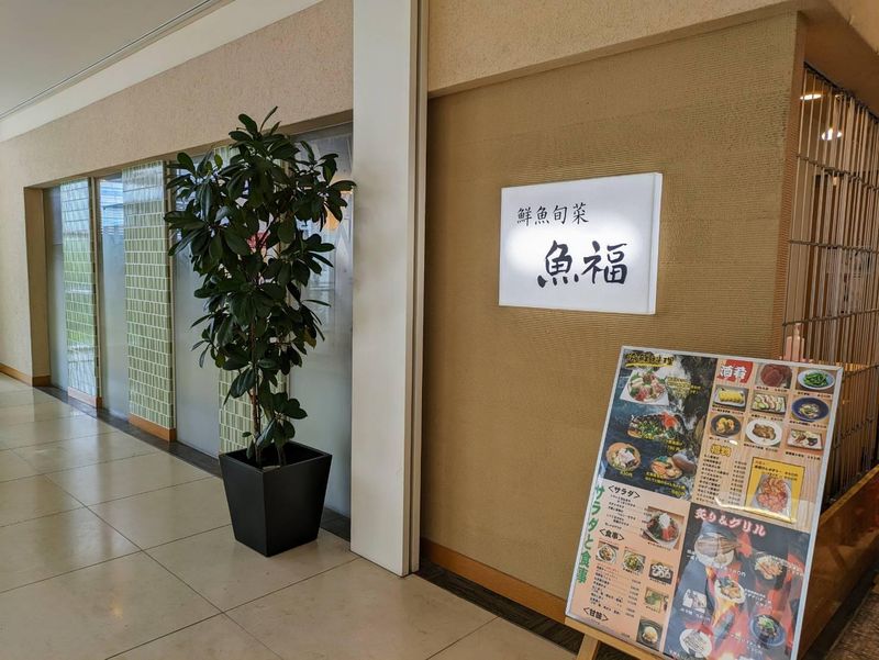 鮮魚旬菜　魚福のアルバイト・バイト求人情報-03