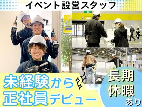 株式会社ユニティーの求人・転職情報