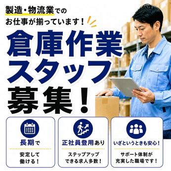 株式会社ヒューマンインプリンクのアルバイト・バイト求人情報-23
