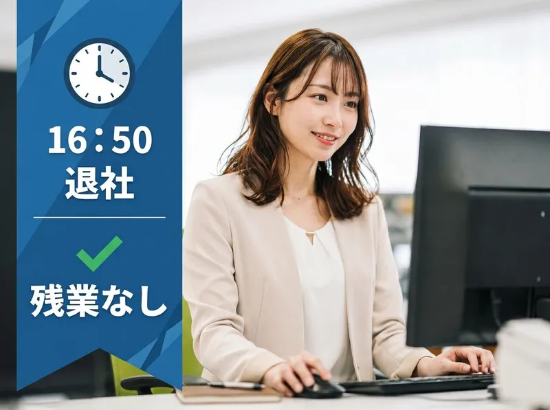 東京旭商事有限会社の求人・転職情報