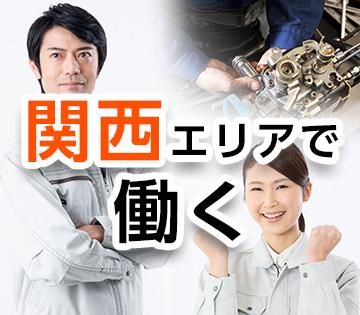 株式会社リアライズのアルバイト・バイト求人情報-03
