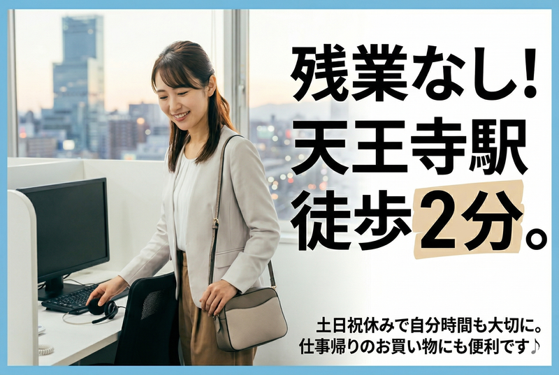 株式会社トライバルユニット　大阪支店(FAC)の求人・転職情報