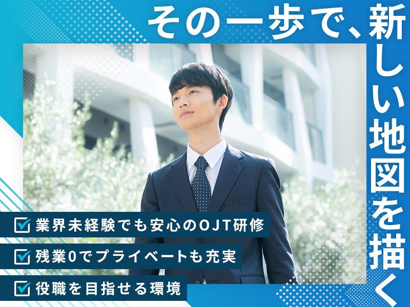 旭加工紙株式会社-0002の求人・転職情報