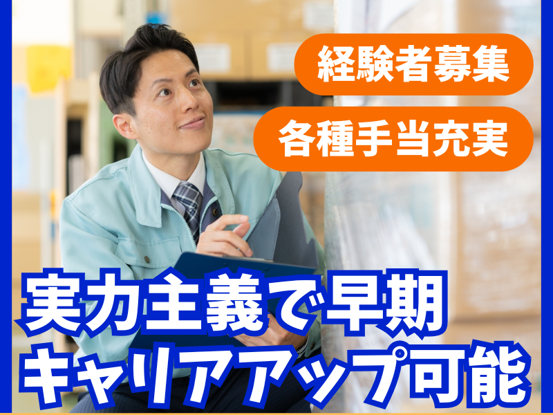 株式会社ＴＭＴの求人・転職情報