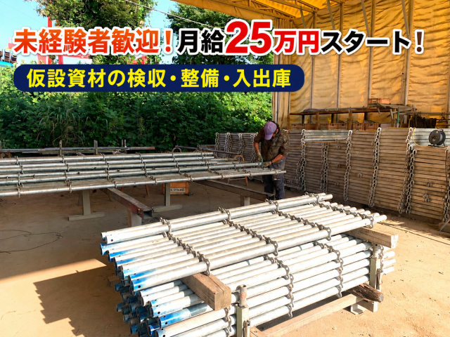 有限会社　金子工業の求人・転職情報