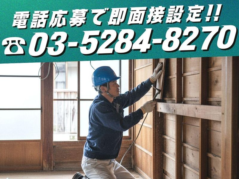 株式会社さくら総建のアルバイト・バイト求人情報-25