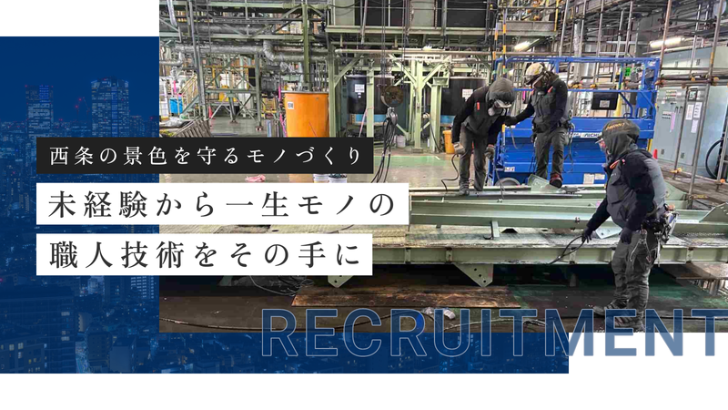 株式会社今井工業の求人・転職情報