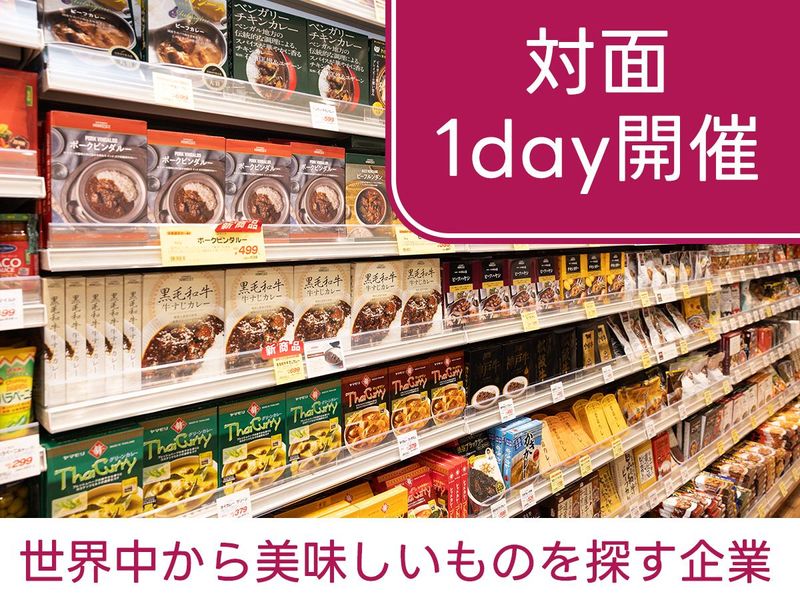 【対面1day】マーケティング×商品戦略体験│昼食付