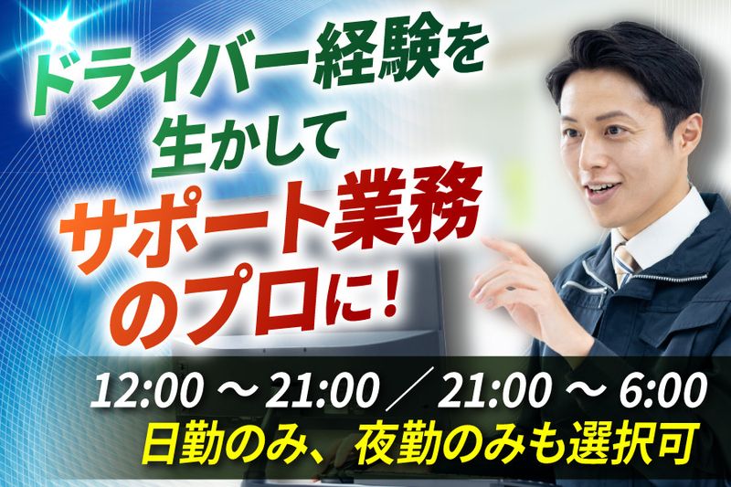 株式会社東海車輌の求人・転職情報