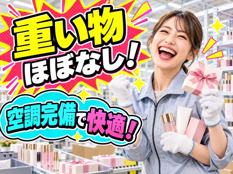 株式会社ジェーピーエー/LV板橋のアルバイト・バイト求人情報-43