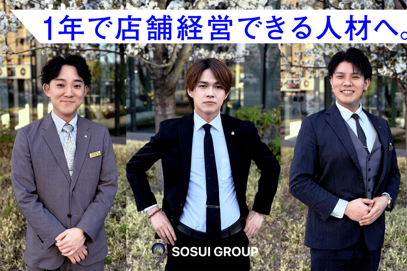 双水観光株式会社-0002の求人・転職情報