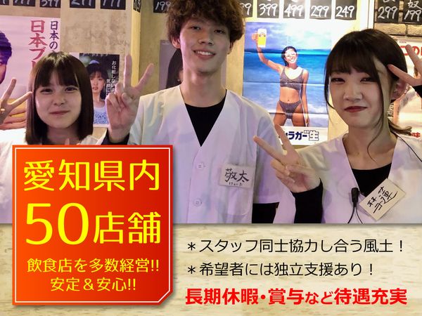 株式会社オー・エム・フードサービスの求人・転職情報