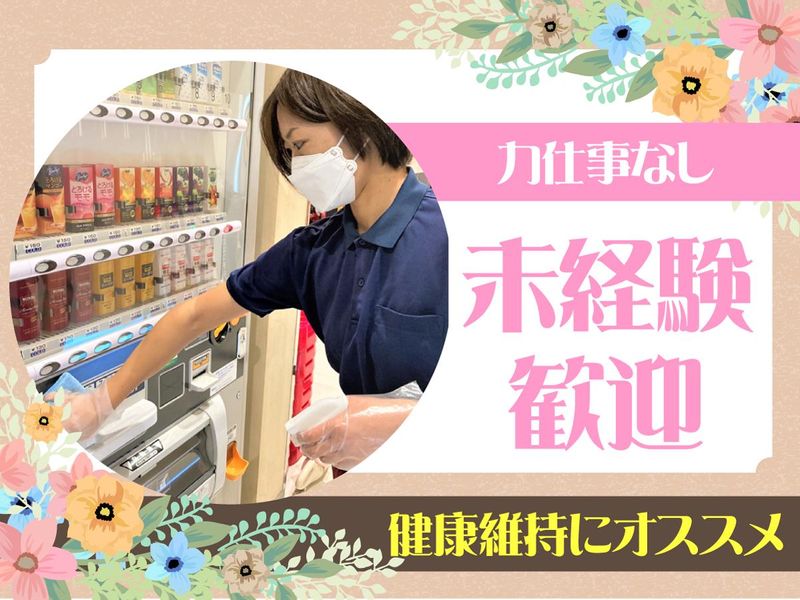 マルハン中原店/株式会社エムエムインターナショナルのアルバイト・バイト求人情報-05