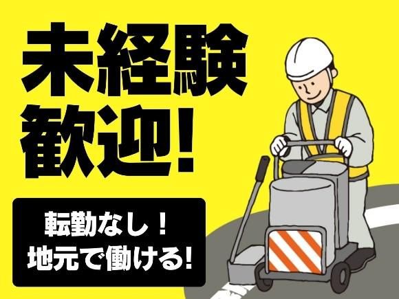 三栄ライン株式会社　彦根営業所のアルバイト・バイト求人情報-05