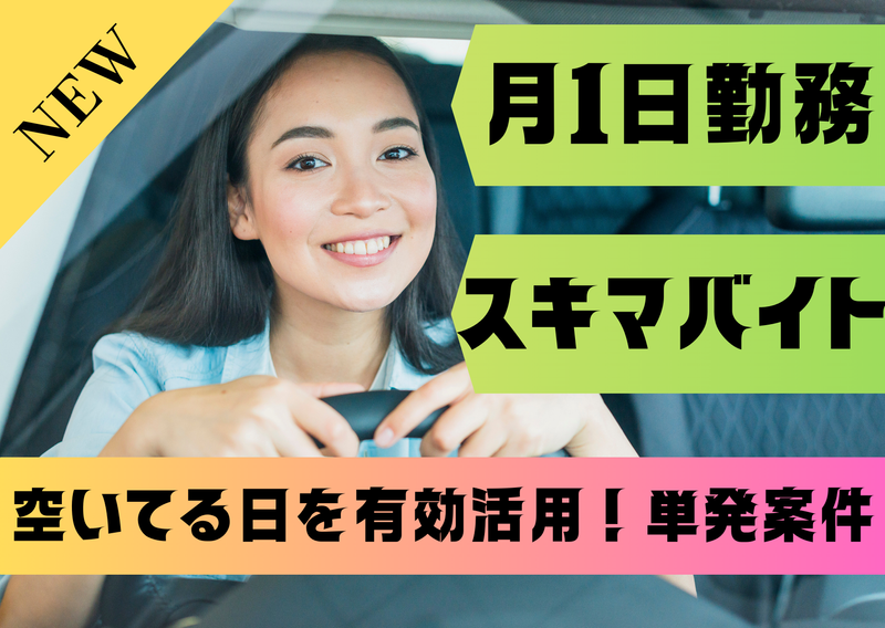 株式会社フィールドマーケティングシステムズの求人・転職情報