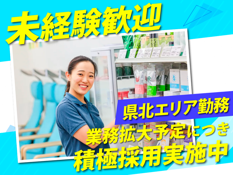 株式会社白寿生科学研究所の求人・転職情報