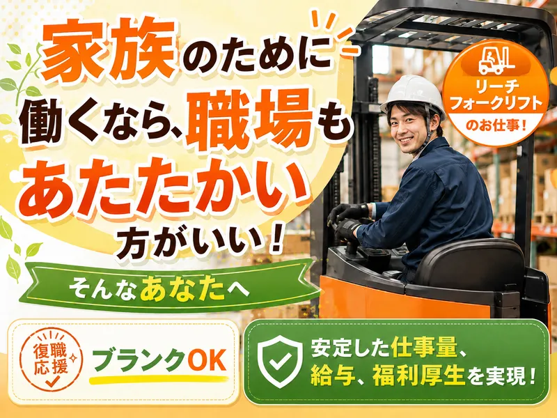 株式会社石島運輸倉庫西日本の求人・転職情報