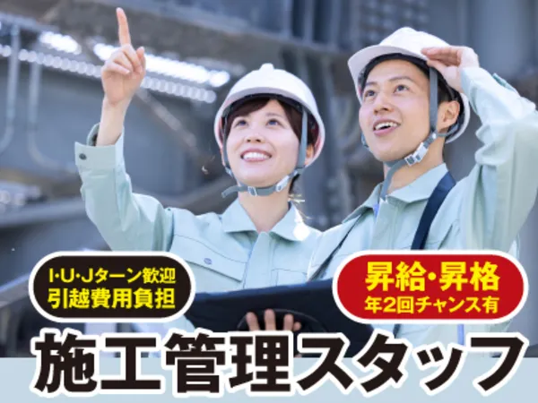 GLC建設株式会社　沖縄支社の求人・転職情報