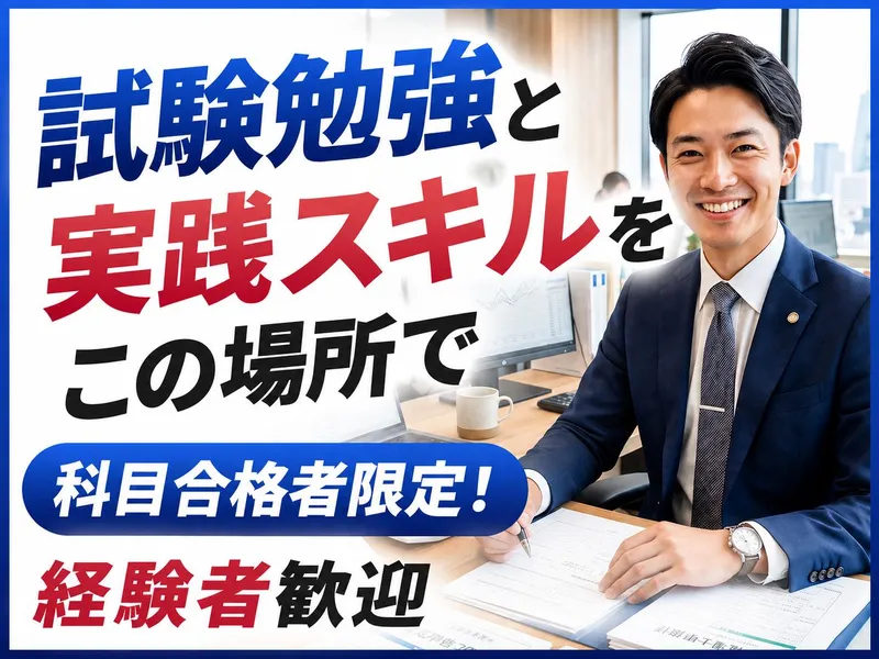 トータルパートナー株式会社の求人・転職情報