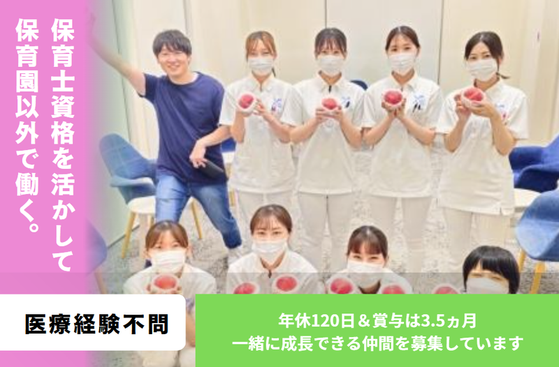 医療法人志庵の求人・転職情報