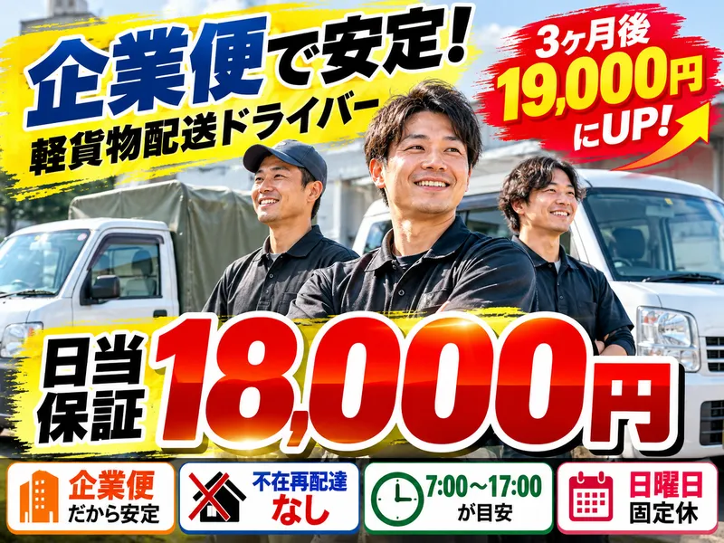 株式会社Ｅ．Ｌ．Ｔの求人・転職情報