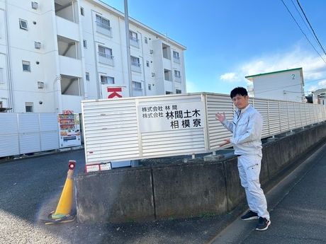 株式会社林間土木 相模原南営業所のアルバイト・バイト求人情報-02