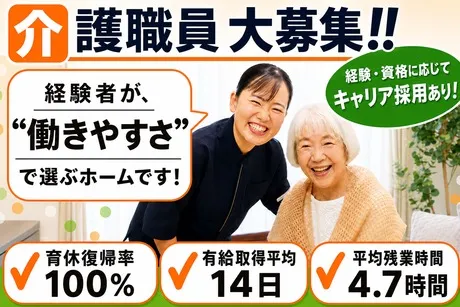 株式会社ニチイケアパレスの求人・転職情報