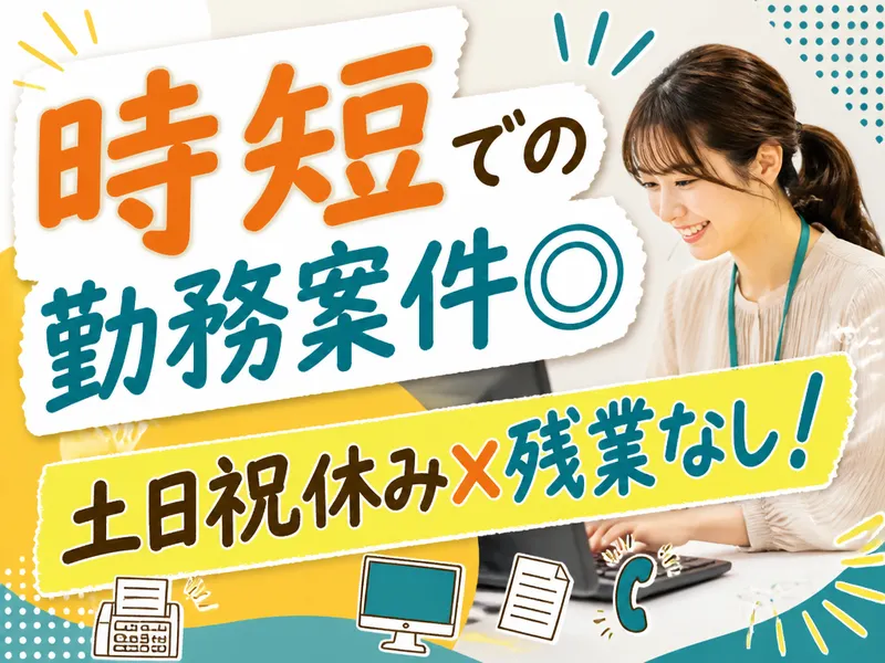 株式会社トライバルユニット【大阪FAC】のアルバイト・バイト求人情報