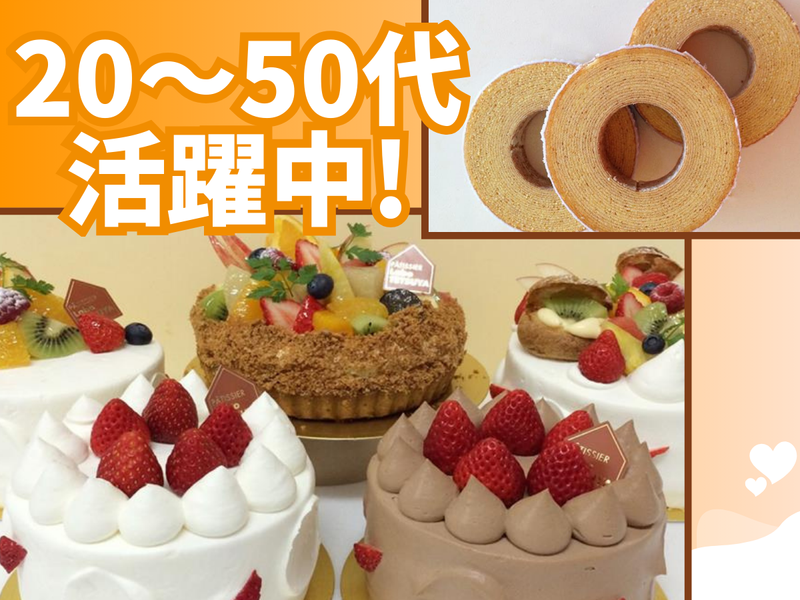 株式会社パティシエラボテツヤ　高山店のアルバイト・バイト求人情報-05