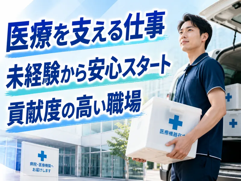 グリーンライン中京株式会社/長久手営業所のアルバイト・バイト求人情報