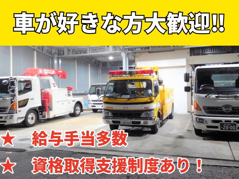 株式会社杉原自動車の求人・転職情報