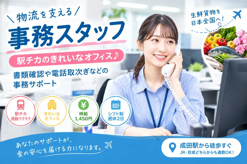 アシストキャリアリンク株式会社のアルバイト・バイト求人情報-09