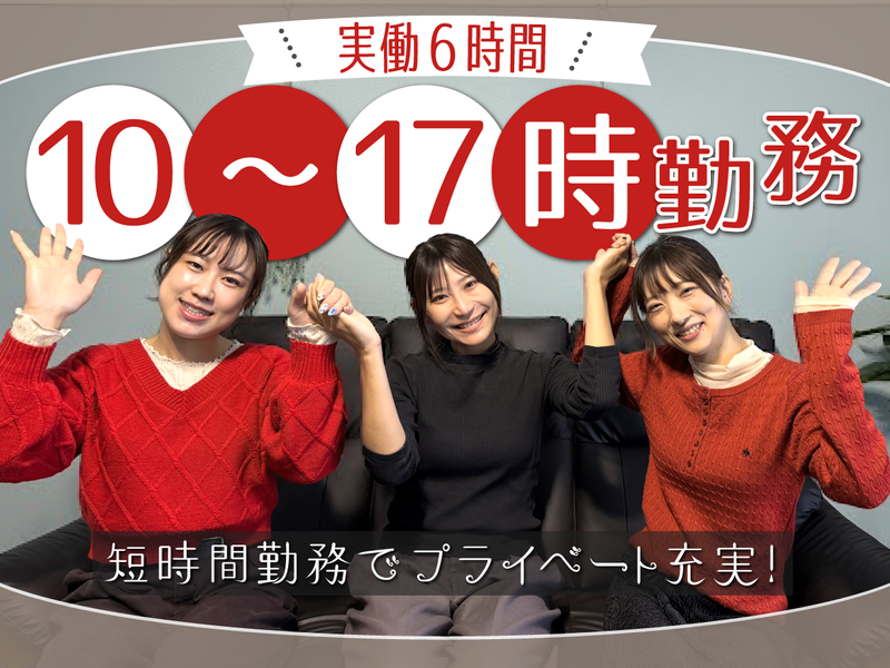 株式会社むぎばたけCorporation-0006の求人・転職情報
