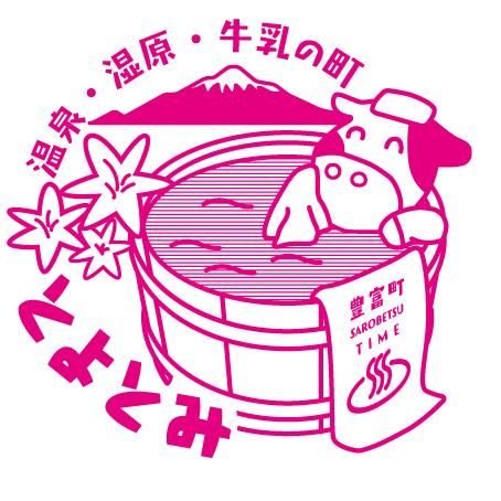 一般社団法人豊富町観光協会の求人・転職情報