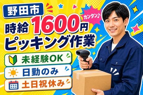 株式会社森晴産業