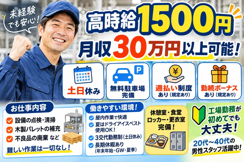 株式会社リトアスの派遣求人情報