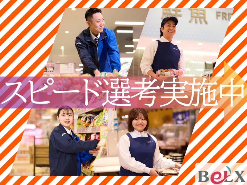 株式会社サンベルクスホールディングス