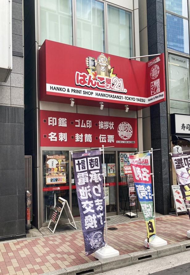 求人画像