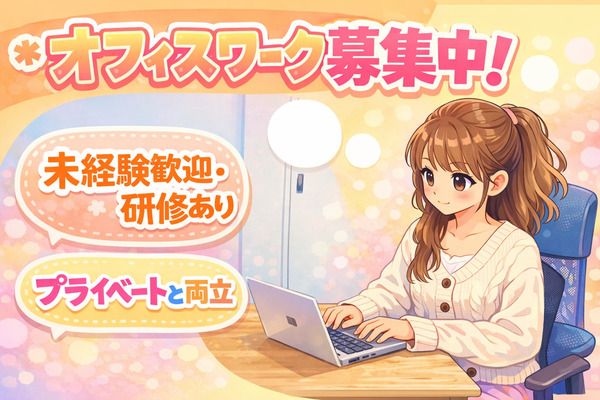 新電工株式会社のアルバイト・バイト求人情報-01