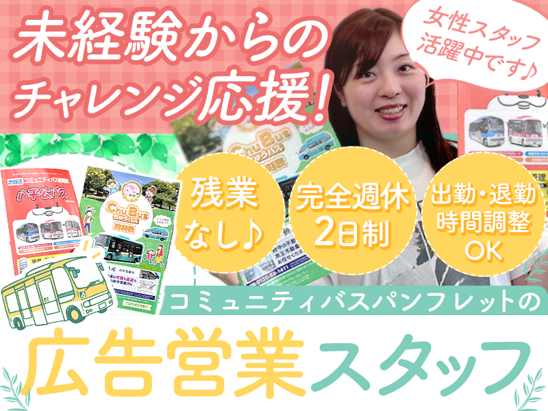 株式会社フロンティアエージェンシーの求人・転職情報