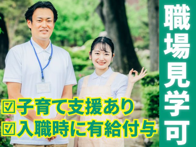 清山会医療福祉グループの求人・転職情報