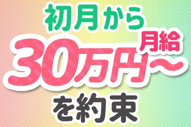 株式会社ヤガワの求人・転職情報