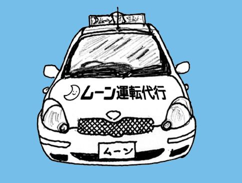 金城交通株式会社の求人・転職情報